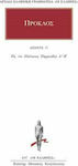 Άπαντα 17, Εις τον Πλάτωνος Παρμενίδην Α΄-Β΄