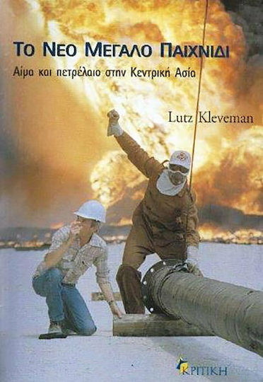 Το νέο μεγάλο παιχνίδι, Öl und Blut in Zentralasien