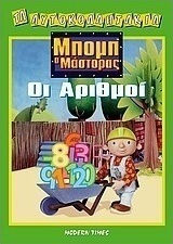 Числата