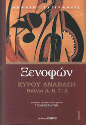 Κύρου ανάβαση, Βιβλία Α', Β', Γ', Δ'