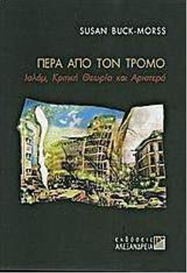 Πέρα από τον τρόμο, Ισλάμ, κριτική θεωρία και αριστερά