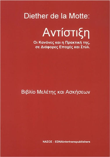 Αντίστιξη, Οι κανόνες και η πρακτική της, σε διάφορες εποχές και στυλ: Βιβλίο μελέτης και ασκήσεων