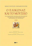 Ο Ελικώνας και το μουσείο, Hellenistic poetry from the time of Alexander the Great to the time of Augustus