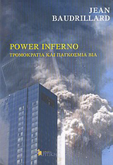 Power Inferno, Terrorism and global violence: a requiem for the Twin Towers: Cases on Terrorism: The Violence of the Global Power Inferno, Terrorism and global violence: a requiem for the Twin Towers: Cases on Terrorism: The Violence of the Global