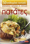 Πατάτες, 50 selected recipes