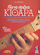 Fagotto Πώς να παίξετε κιθάρα 1 Sheet Music for Guitar + CD