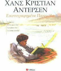Εικονογραφημένα παραμύθια, The ugly duckling: A...