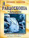 Ραβδοσκοπία για αρχάριους, Cum să găsești apă, comori și obiecte pierdute