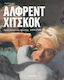 Άλφρεντ Χίτσκοκ, Architekt der Agonie 1899-1980