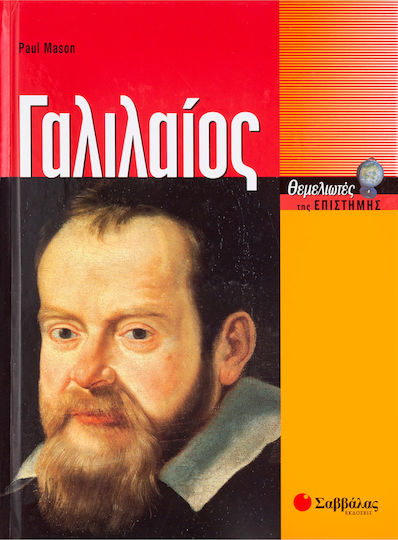 Galileo Galileo