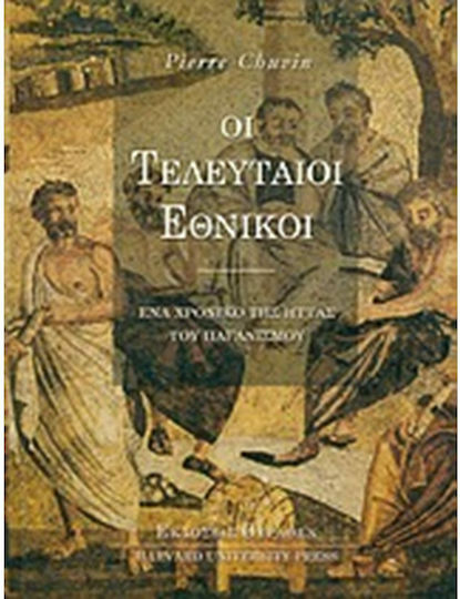 Οι τελευταίοι εθνικοί, A chronicle of the defeat of paganism
