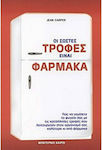 Οι σωστές τροφές είναι φάρμακα, Как да заредите хладилника си с правилните храни, които действат по-добре на организма ви от лекарствата