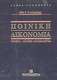Ποινική δικονομία, Η δομή της ποινικής δίκης: Θ...