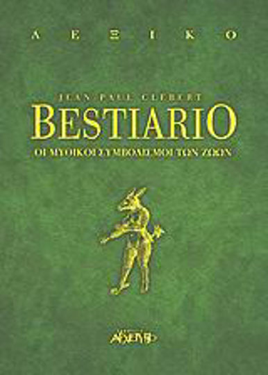 Bestiario, Митичната символика на животните Bestiario, Митичната символика на животните