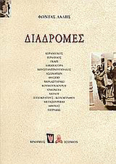 Διαδρομές, Κεραμεικός, Ιερά Οδός, Γκάζι, Λαχαναγορά, Κωνσταντινουπόλεως, Ασωμάτων, Θησείο, Μοναστηράκι, Κουμουνδούρου, Ομόνοια, Αιόλου, Ιπποκράτους-Κολοκυνθού, Μεταξουργείο, Αθηνάς, Πειραιώς Διαδρομές, Κεραμεικός, Ιερά Οδός, Γκάζι, Λαχαναγορά, Κωνσταντινουπόλεως, Ασωμάτων, Θησείο, Μοναστηράκι, Κουμουνδούρου, Ομόνοια, Αιόλου, Ιπποκράτους-Κολοκυνθού, Μεταξουργείο, Αθηνάς, Πειραιώς