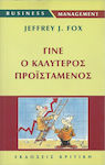 Γίνε ο καλύτερος προϊστάμενος, The golden rules to find and keep the best partners