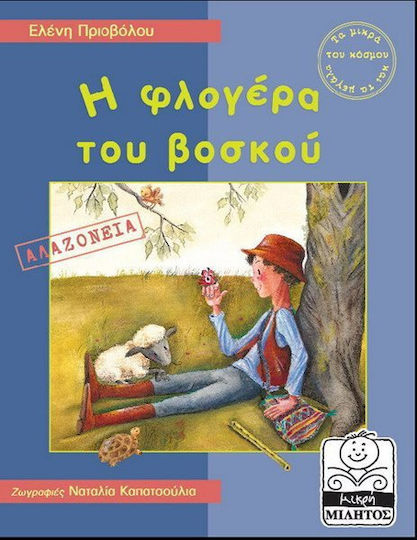 Η φλογέρα του βοσκού, Arroganz
