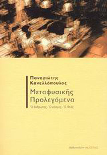 Μεταφυσικής Προλεγόμενα, Ο Άνθρωπος, ο Κόσμος, ο Θεός