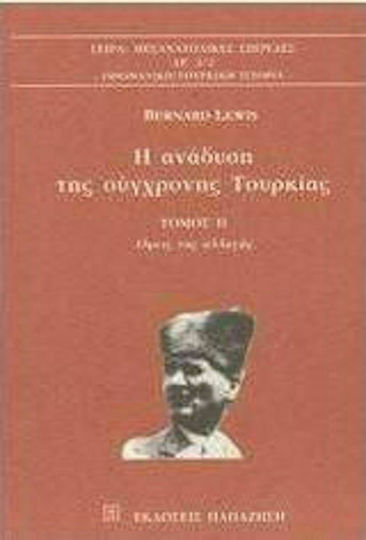 Η ανάδυση της σύγχρονης Τουρκίας, Aspekte des Wandels