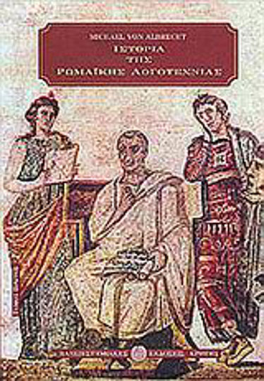 Ιστορία της ρωμαϊκής λογοτεχνίας, From Andronikos to Boethius and its importance for the later years