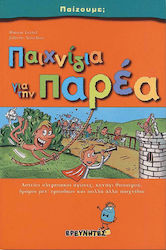 Παιχνίδια για την παρέα, Funny Olympic games, treasure hunts, obstacle courses and many other games