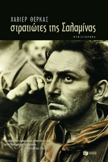 Στρατιώτες της Σαλαμίνας, Μυθιστόρημα Στρατιώτες της Σαλαμίνας, Μυθιστόρημα
