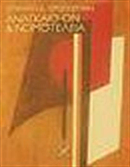 Αναγκαίο ον και νομοτέλεια, Περί ύπαρξης Θεού και θαυμάτων: Συμβολή στη σημασιολογία τροπικών κατηγορημάτων στον Θωμά Ακινάτη και στον Καντ