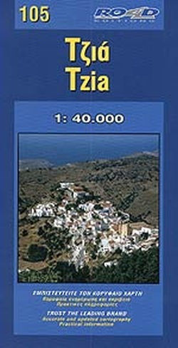Τζιά Τζιά