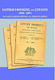 Ιατρική εφημερίς του στρατού 1890-1897