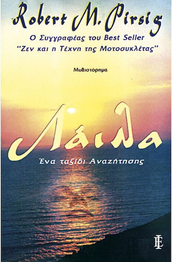 Λάιλα, A Journey of Search
