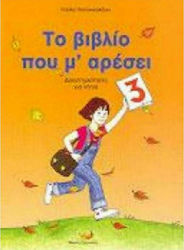 Το βιβλίο που μ' αρέσει, Activities for toddlers