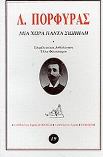 Μια χώρα πάντα σιωπηλή
