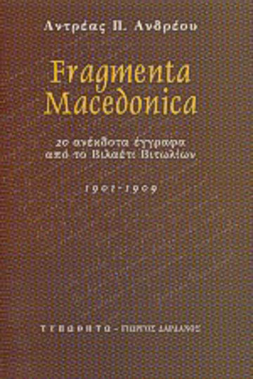Fragmenta Macedonica, 20 ανέκδοτα έγγραφα από το Βιλαέτι Βιτωλίων 1901-1909