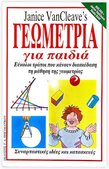 Geometry for kids