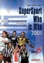 SuperSport who is who 2001, Έλληνες ποδοσφαιριστές: 1900 ονόματα