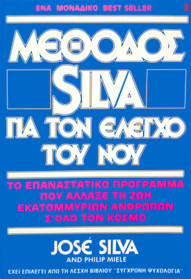 Μέθοδος Silva για τον έλεγχο του νου, Το επαναστατικό πρόγραμμα που άλλαξε τη ζωή εκατομμυρίων ανθρώπων σ' όλο τον κόσμο