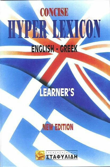 Concise hyper lexicon english - greek, a elevului Concise hyper lexicon english - greek, a elevului