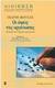 Οι όψεις της οργάνωσης, Introduction to theories of organisation and management