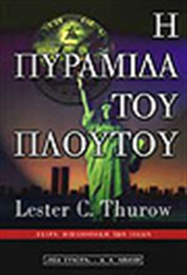 Η πυραμίδα του πλούτου, The new rules for individuals, companies and nations in a knowledge-based economy