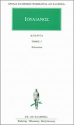 Άπαντα 5, Επιστολαί, αποσπάσματα