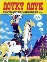 Συναγερμός στους γαλαζοπόδαρους Vol. 44