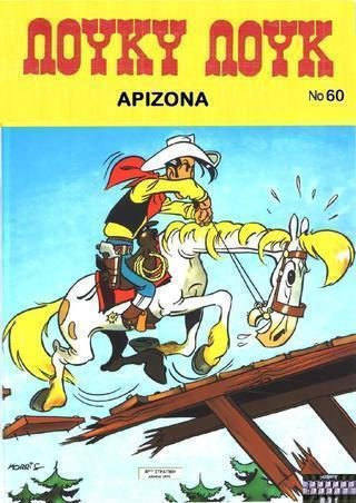 Αριζόνα Vol. 60