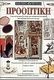 Προοπτική, An illustrated guide to theory and technique from the Renaissance to pop art