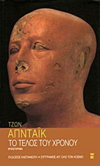 Το Τέλος του Χρόνου, Neuartige