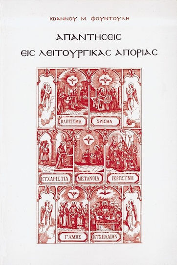 Απαντήσεις εις λειτουργικάς απορίας, 301-400 Απαντήσεις εις λειτουργικάς απορίας, 301-400
