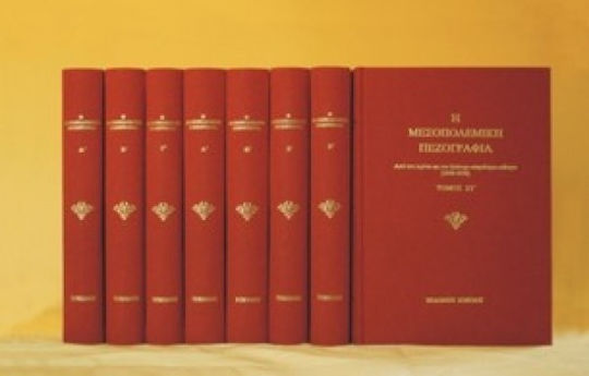 Η Μεταπολεμική Πεζογραφία Η Μεταπολεμική Πεζογραφία