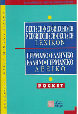 Lexikon deutsch-neugriechisch, neugriechisch-deutsch, Tasche