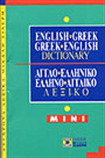 English-Greek, Greek-English Dictionary, Mini