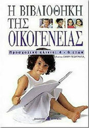 Η βιβλιοθήκη της οικογένειας, Preschool age 4-6 years