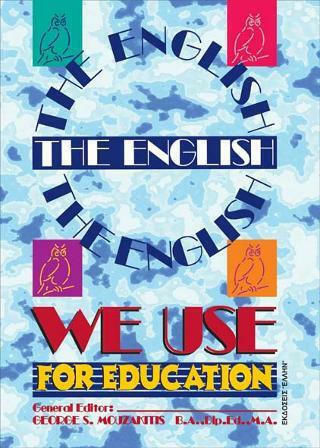 The Language We Use for Education
